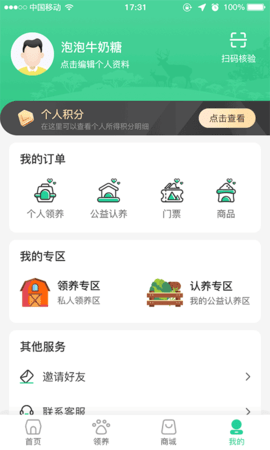 鹿鸣谷 1.0.1 安卓版 3