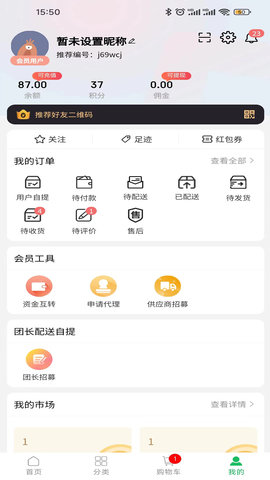 西脑湖 1.0.0 官方版 3