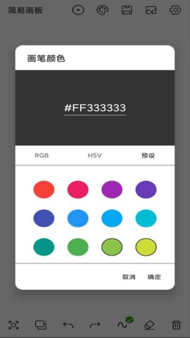 简易画板 1.1.6  2
