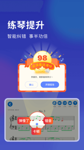 皓乐团学生 1.3.3 官方版 3