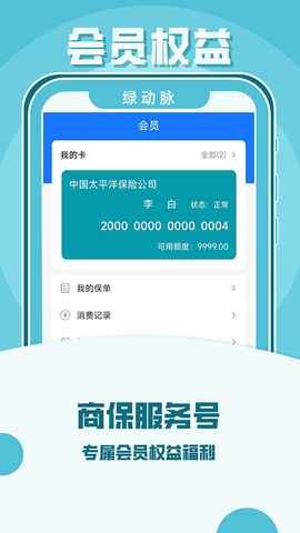 绿动脉 6.1.0.52.20241029  1