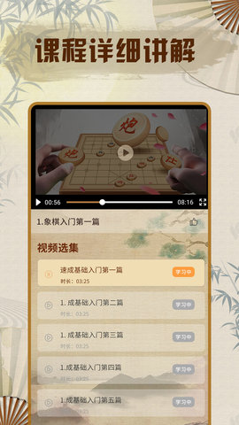 象棋单机版 1.0.5 手机版 4