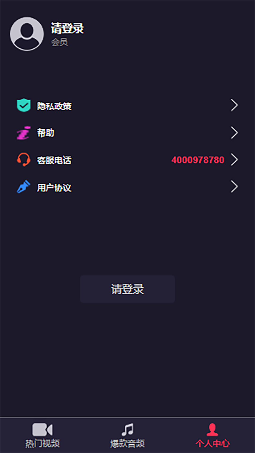 畅听云音乐 1.1.0  2