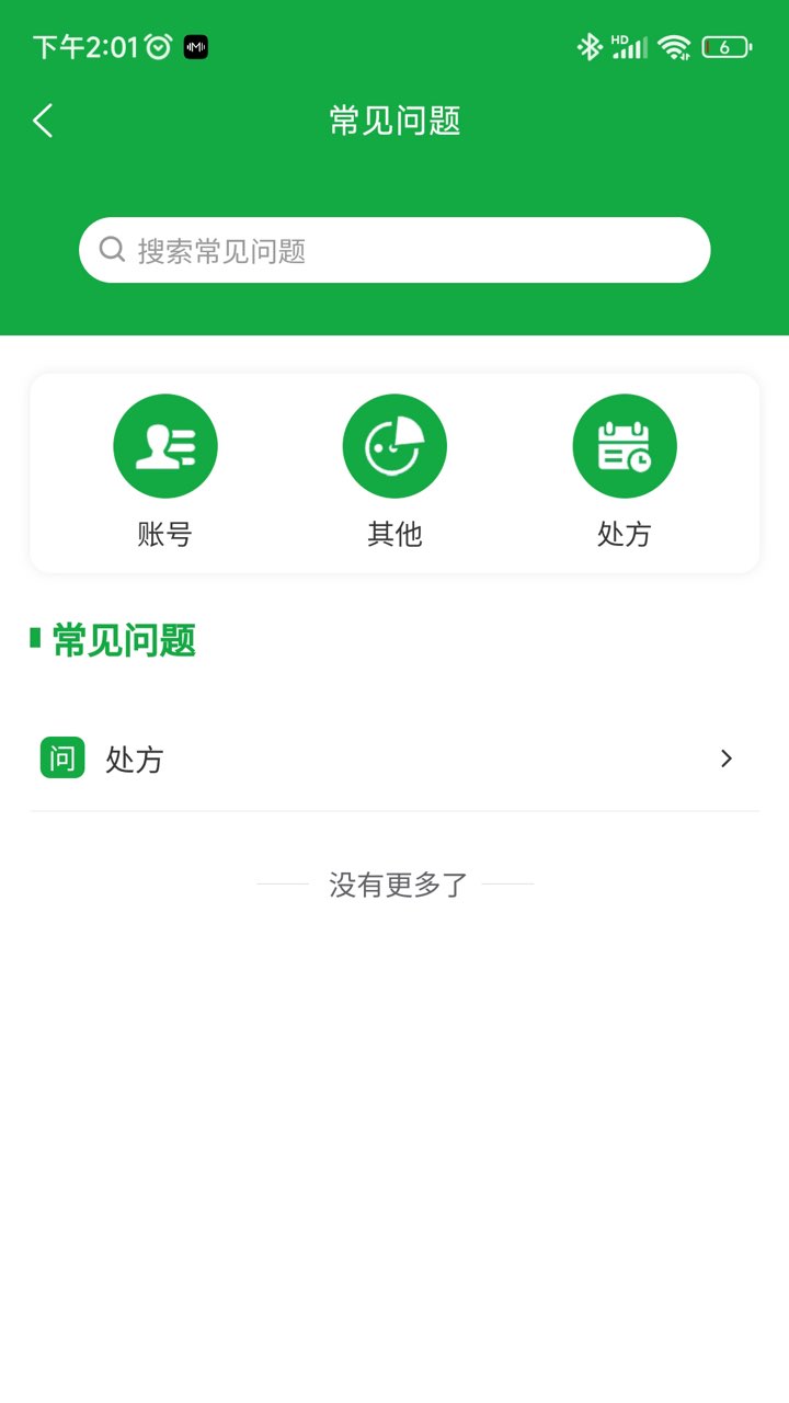 医助宝药师端 1.4.0  1