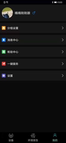 海林Ace 1.0.6  3