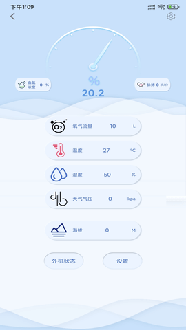 中山清匠智能家居设备集成控制APP 1.0.3 官方版 3