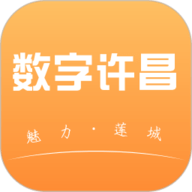 数字许昌下载-数字许昌APP