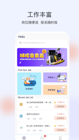 番茄兼职 v5.3.26 最新版 1
