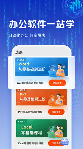 之了学吧 1.5.3  3