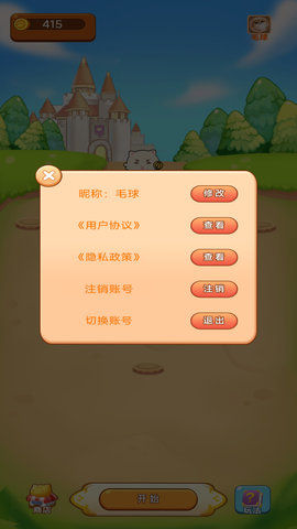 自由卫士 1.0.4 官方版 1