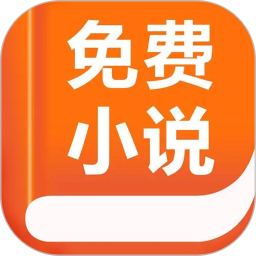 免费小说 1.1.0 