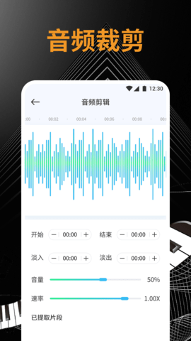 小橘音乐剪辑 1.10  1