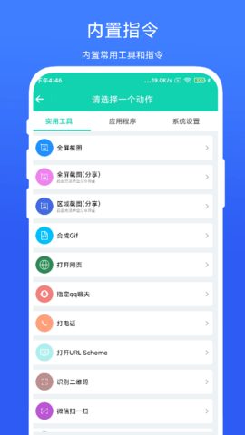 全局快捷方式 V1.0.3  1