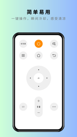 美家万能遥控器 2.0.5  1