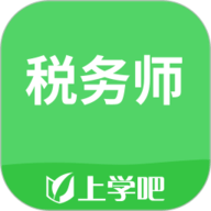 税务师 5.0.5 