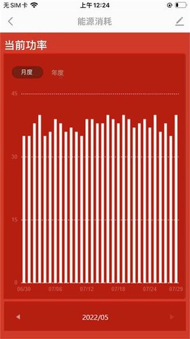 ThermorHeating 1.0.0 官方版 3