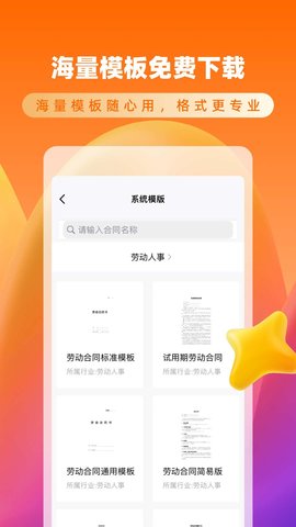 云签约 1.1.6  2