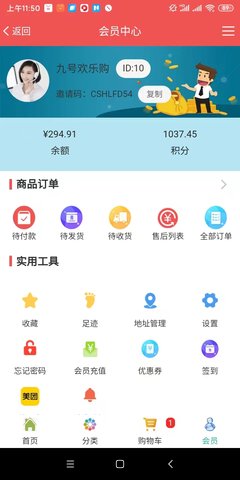 九号欢乐购 2.0.36 官方版 1