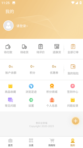 数码全家福 3.0.2  3