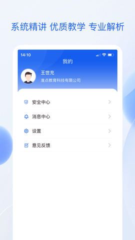 准点学习 1.0.1 安卓版 2