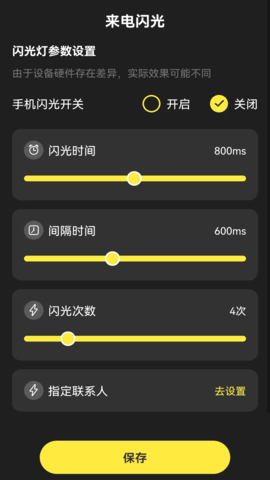 灵光来电 1.0.1 官方版 3