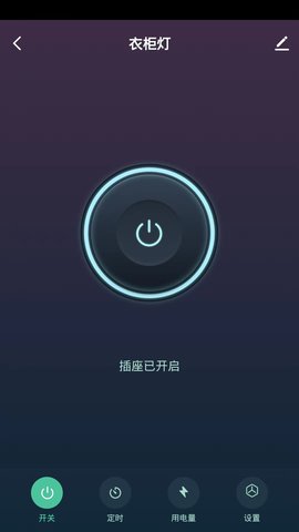 声霸智家 1.0.0 安卓版 3