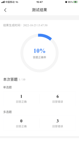 一造考试宝典 1.9  1