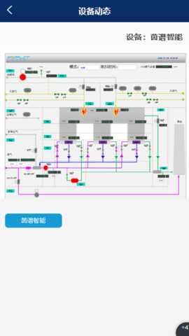 茵谱工业云平台 1.0.4 安卓版 1