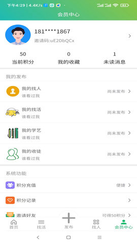 技艺帮 1.0.8 官方版 4