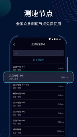 测速网 7.4.4  1