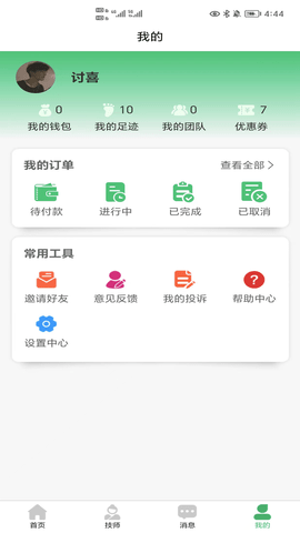 水中皇后 1.0.2 最新版 2