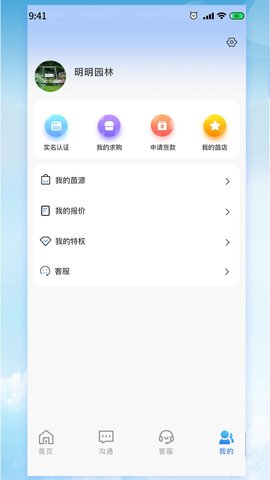 明明共友 1.4.3  2