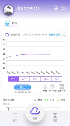 健奥云 1.3.7 官方版 3