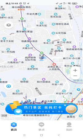 奥维地球 1.0.5  3