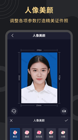 电子版证件照 4.0.5  2