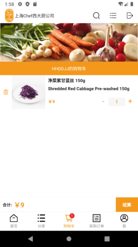 CHEF2CHEF 1.0.1 官方版 2