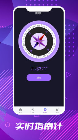 车道级导航 1.0.7  3