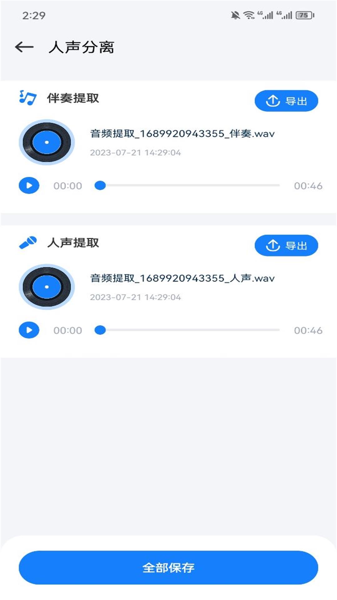 遇见音乐 1.8  3