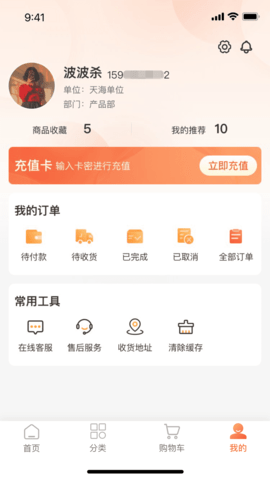 工福关爱 2.0.3  2