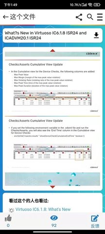 CadenceSupportApp 1.4.0 最新版 2