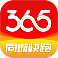 365同城快跑app下载安装-365同城快跑手机版