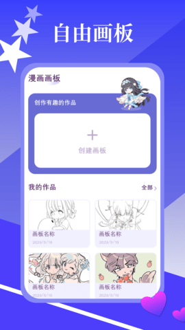 春木漫画园 1.1 官方版 2