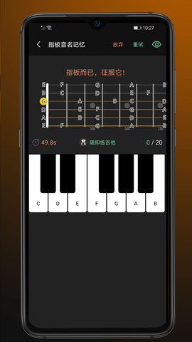 随即练吉他 1.1.0  3
