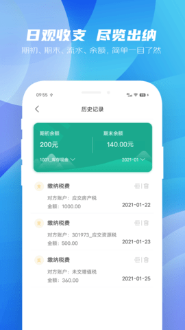 纳杰云ERP 1.0.1.64  2