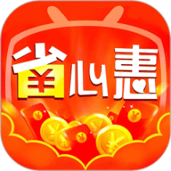 省心惠app下载安装-省心惠手机版