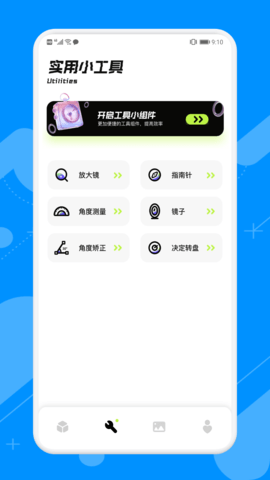 Scene工具箱 1.6  1