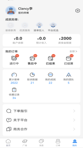 随便装用户版 1.3.2  2