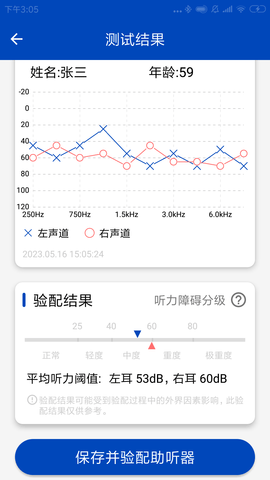 觉听 2.2.0 官方版 3