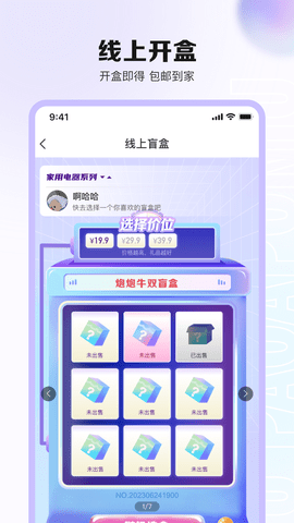 炮炮牛 2.0.0 安卓版 4