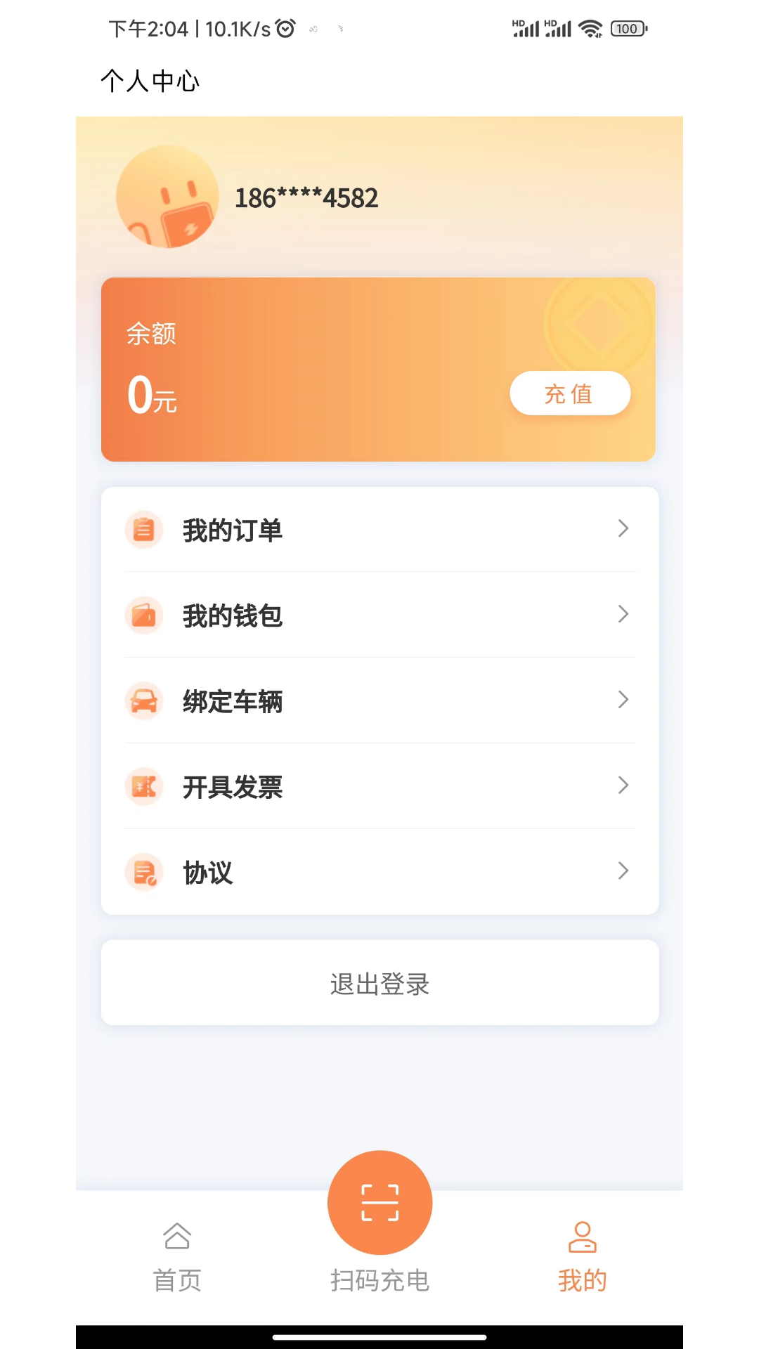 云硕快充 1.1.4  1